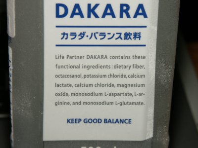 The Japanese Snack Food Review Dakara